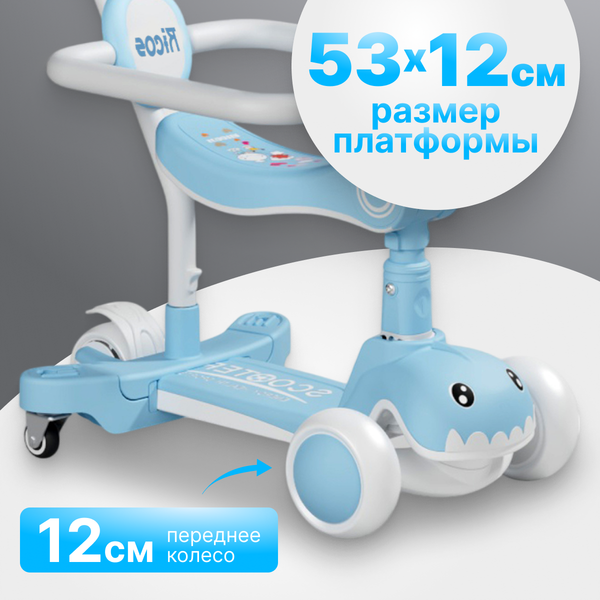 Самокат детский Ricos T-Rex JSCML603B