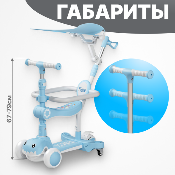 Самокат детский Ricos T-Rex JSCML603B