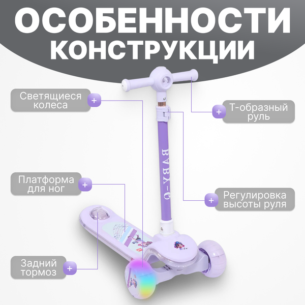Самокат детский Ricos Flip JSCT23