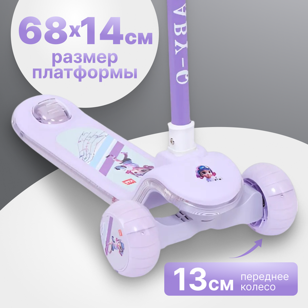 Самокат детский Ricos Flip JSCT23