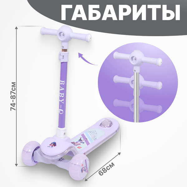 Самокат детский Ricos Flip JSCT23