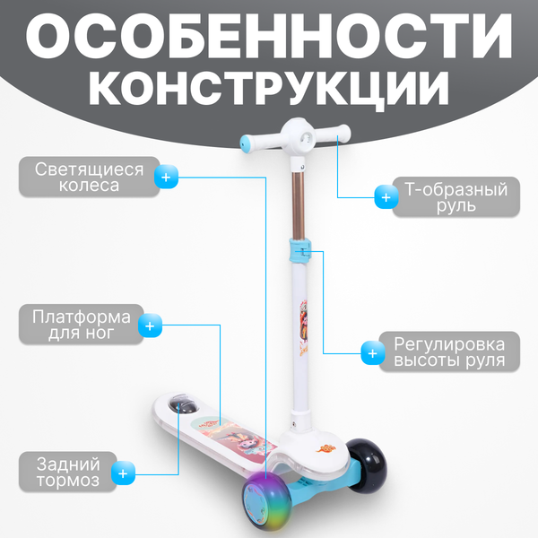 Самокат детский Ricos Flip JSCT23