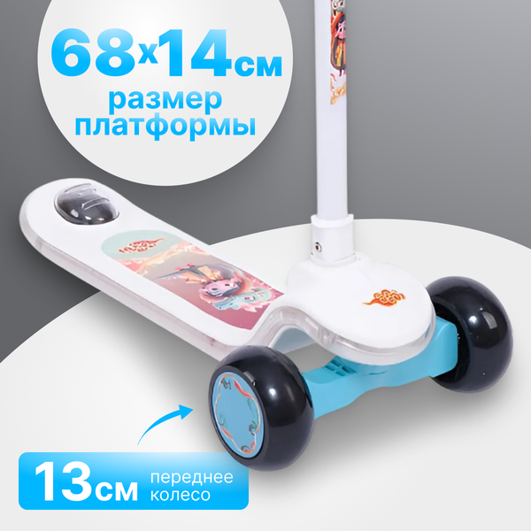 Самокат детский Ricos Flip JSCT23