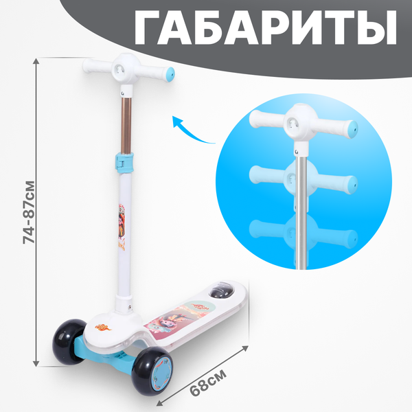 Самокат детский Ricos Flip JSCT23