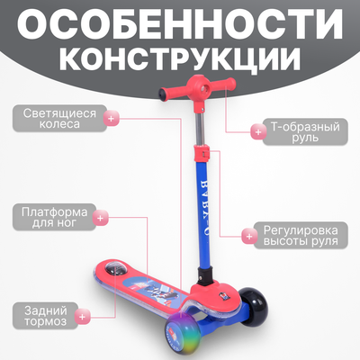 Самокат детский Ricos Flip JSCT23