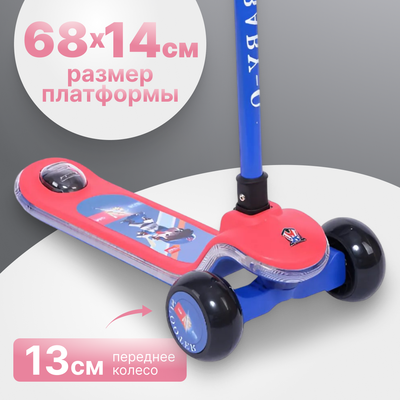 Самокат детский Ricos Flip JSCT23