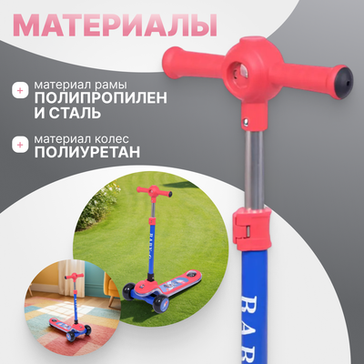 Самокат детский Ricos Flip JSCT23