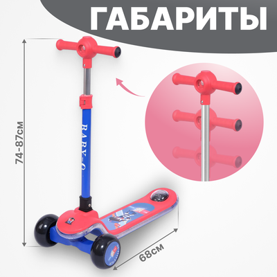 Самокат детский Ricos Flip JSCT23