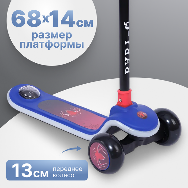 Самокат детский Ricos Flip JSCT23