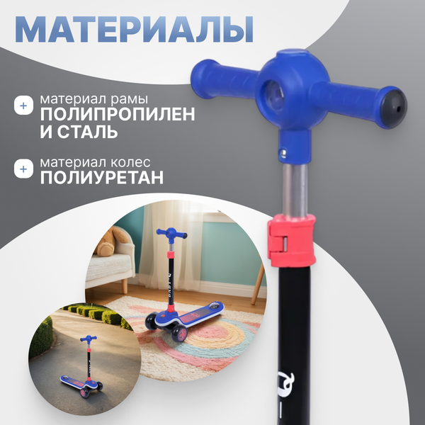 Самокат детский Ricos Flip JSCT23