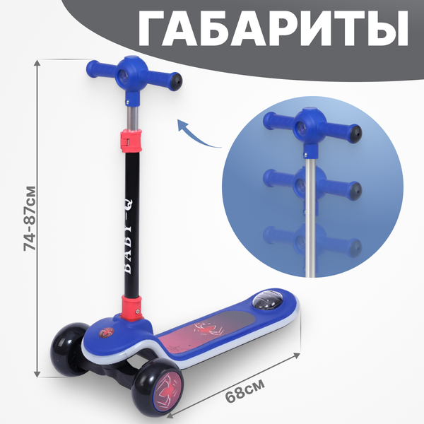 Самокат детский Ricos Flip JSCT23