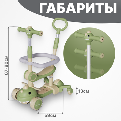 Самокат детский Ricos RexRide JSCB616