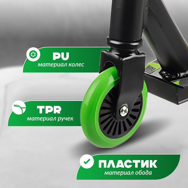 Самокат трюковый Ricos Zing JSCJ100S