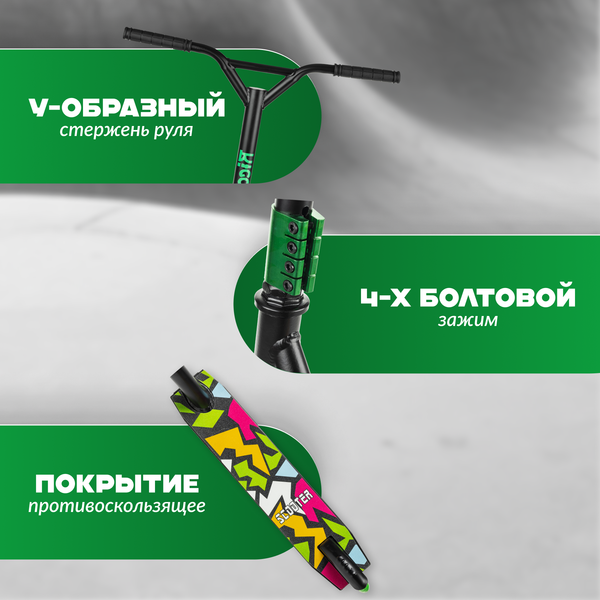 Самокат трюковый Ricos Zing JSCJ100S