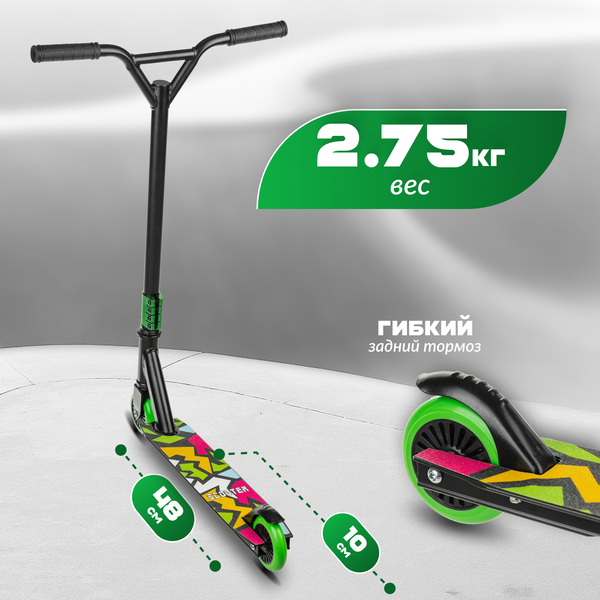 Самокат трюковый Ricos Zing JSCJ100S