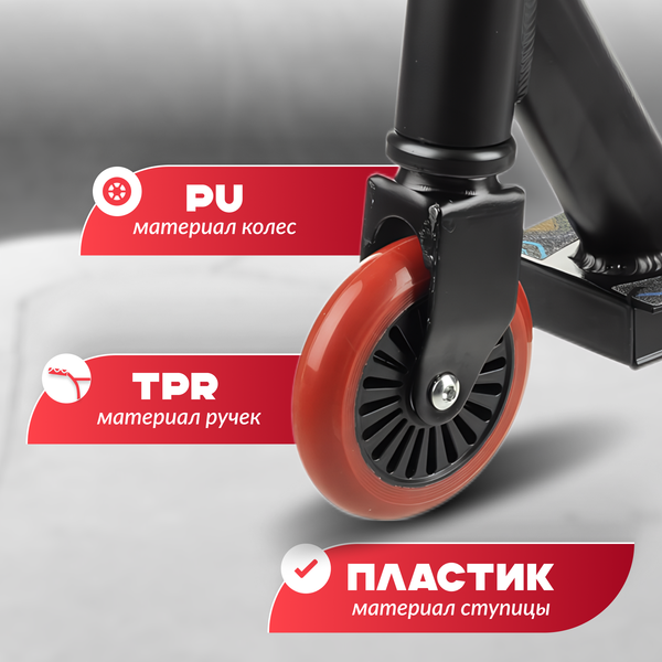 Самокат трюковый Ricos Zing JSCJ100S