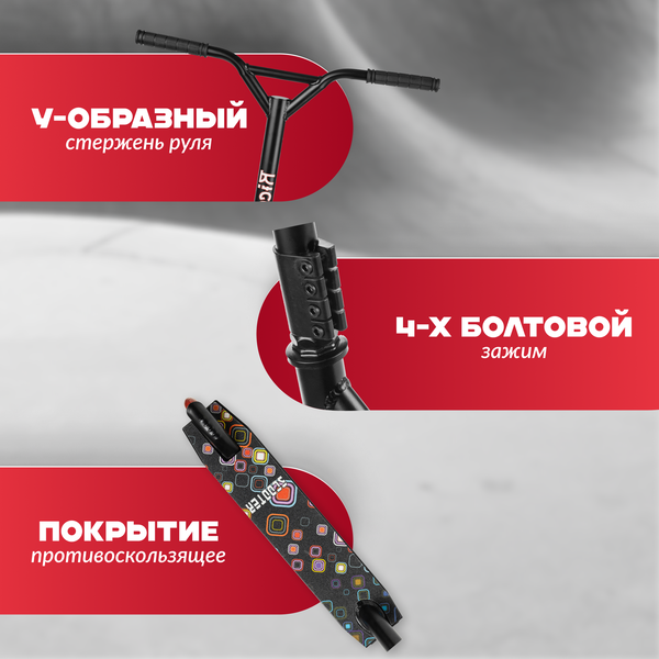 Самокат трюковый Ricos Zing JSCJ100S