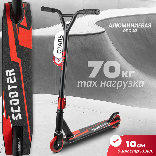 Самокат трюковый Ricos Zing JSCJ100S - фото