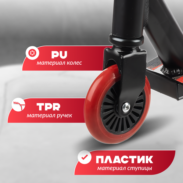 Самокат трюковый Ricos Zing JSCJ100S