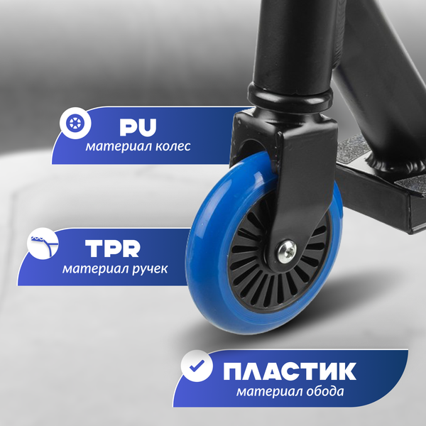 Самокат трюковый Ricos Zing JSCJ100S