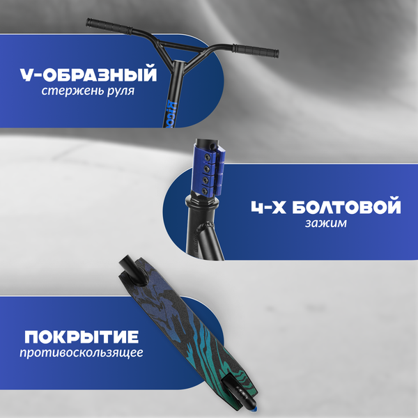 Самокат трюковый Ricos Zing JSCJ100S