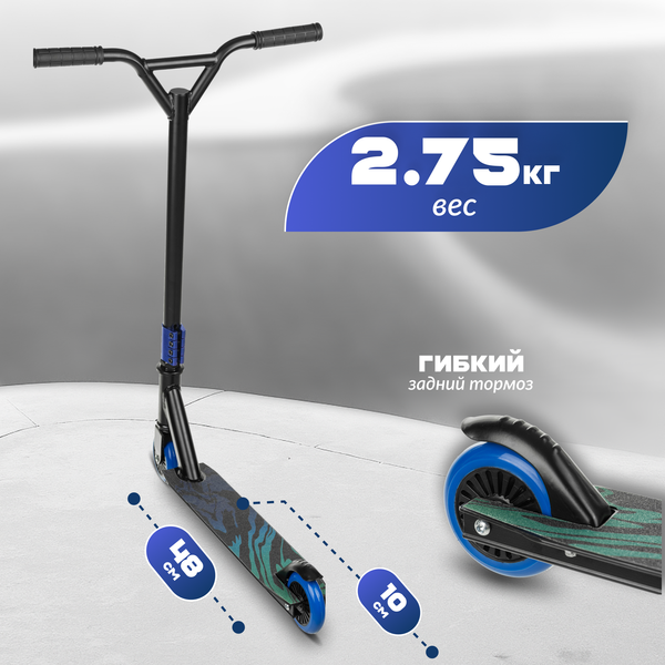 Самокат трюковый Ricos Zing JSCJ100S