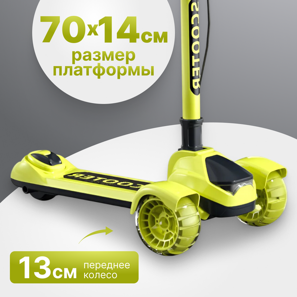 Самокат детский Ricos Flash JSCK612