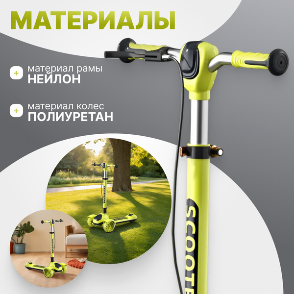 Самокат детский Ricos Flash JSCK612