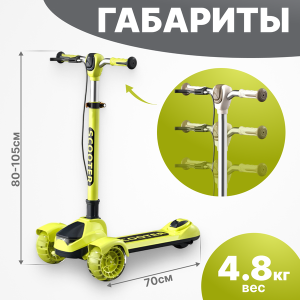 Самокат детский Ricos Flash JSCK612