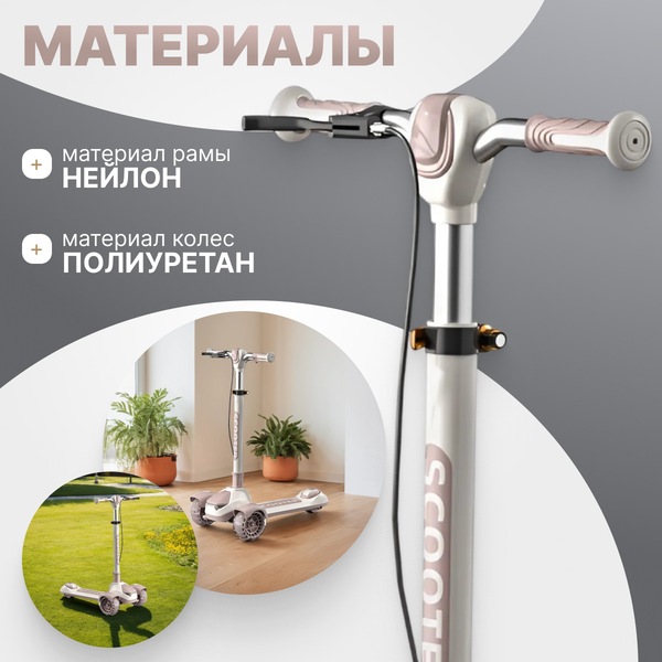 Самокат детский Ricos Flash JSCK612