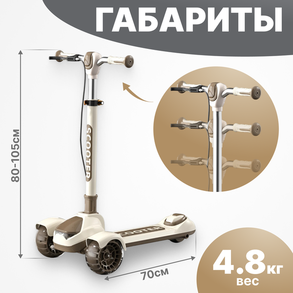 Самокат детский Ricos Flash JSCK612