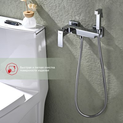 Гигиенический душ Raglo Raglo R01.51