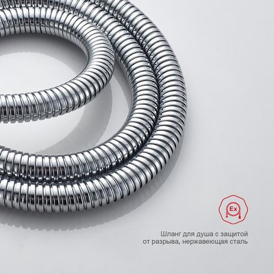 Гигиенический душ Raglo Raglo R01.51