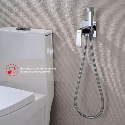 Гигиенический душ Raglo Raglo R01.52