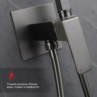 Гигиенический душ Raglo Raglo R01.52.09