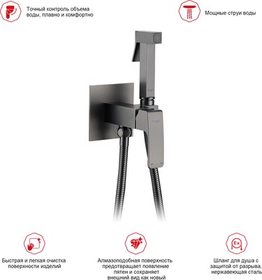 Гигиенический душ Raglo Raglo R01.52.09
