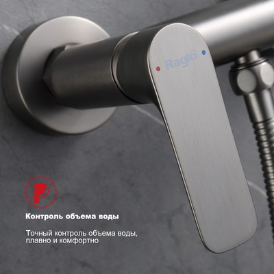 Гигиенический душ Raglo Raglo R03.51.09