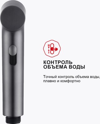 Гигиенический душ Raglo Raglo R03.51.09