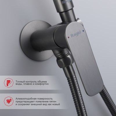 Гигиенический душ Raglo Raglo R03.52.09
