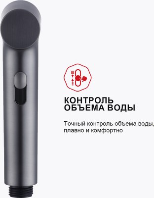 Гигиенический душ Raglo Raglo R03.52.09