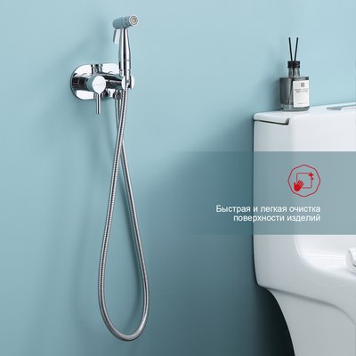 Гигиенический душ Raglo Raglo R20.52