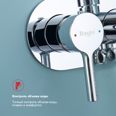 Гигиенический душ Raglo Raglo R20.52