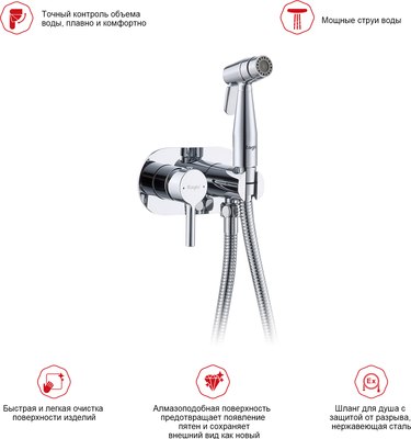 Гигиенический душ Raglo Raglo R20.52