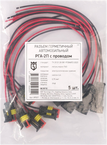 Разъем автомобильный КВТ РГА-2П / 89507 - фото