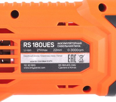 Сабельная пила PATRIOT RS 180UES / 110301810