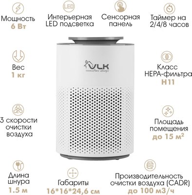 Очиститель воздуха VLK San Remo 300