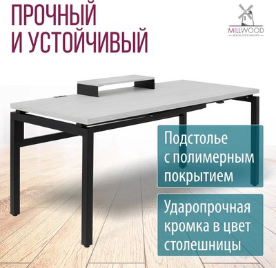 Компьютерный стол Millwood Будапешт 180x80x88.9 с ящиком (дуб белый Craft/металл черный)