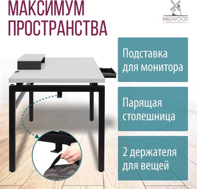 Компьютерный стол Millwood Будапешт 180x80x88.9 с ящиком (дуб белый Craft/металл черный)