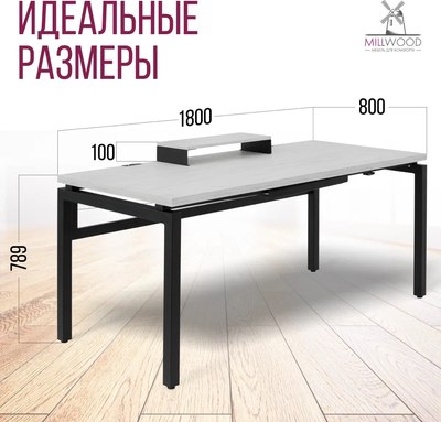 Компьютерный стол Millwood Будапешт 180x80x88.9 с ящиком (дуб белый Craft/металл черный)