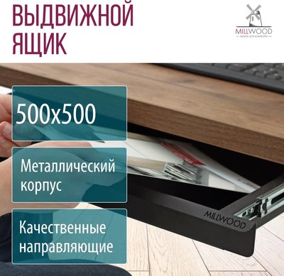 Компьютерный стол Millwood Будапешт 180x80x88.9